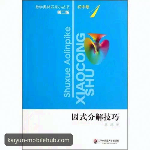 iOS用户选择kaiyun官方平台的5个关键理由：注册流程与版本体验全解析