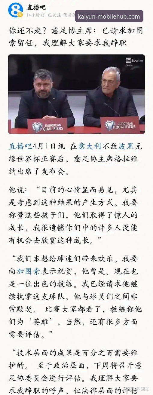 世预赛爆冷之夜深度评测：波黑点杀意大利，四星蓝衣连续三届无缘世界杯