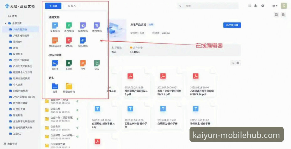 kaiyun官方平台软件下载常见问题深度剖析：从安装到使用的全方位解答
