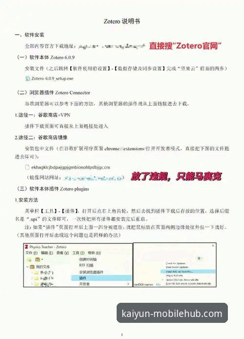 从安装到精通：资深用户详解kaiyun体育平台安装教程与实战心得