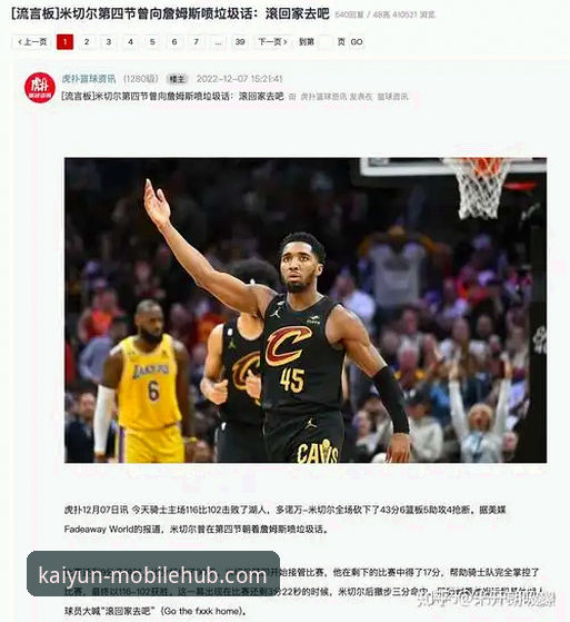 湖人锁定季后赛背后，kaiyun体育平台用户如何看懂这场关键比赛？